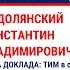 Подолянский К В ТИМ в сметном деле Ресурсы под контролем сметчика по новой редакции 421 пр