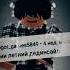 Кто обзывается тот сам так называется хочуврек рекомендации рек Roblox Edit прикол
