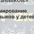 От Альфы до Омеги Коррекция отношений в детском коллективе