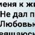 ТЫ ВОЗЛЮБИЛ МЕНЯ НАВЕЧНО Слова Музыка Жанна Варламова