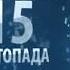 Прогноз погоди на 15 листопада МИКОЛИНА ПОГОДА