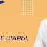 Ая Эн Как растут ёлочные шары Видеоурок 37 Литература 5 класс