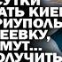 О плане Трампа отдать Киеву Мариуполь Бахмут Авдеевку И получить в награду АНДРЕЙУГЛАНОВ