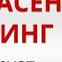 Что такое ченнелинг Кто такие ченнелеры Про ченнелинг Глазами Души