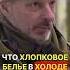 ХЛОПКОВОЕ БЕЛЬЁ УБИВАЕТ В ХОЛОДЕ перваяпомощь война фронт сво выживание самопомощь