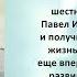 Аудиокнига Сержа Винтеркей Артема Шумилина Ревизор возвращение в СССР 2