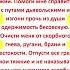 БЕСЫ БОЯТЬСЯ ЭТУ МОЛИТВУ Очистка дома Экзорцизм