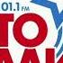 Погода и местный реклама Авторадио Калуга 101 1 FM 08 2024