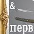 Первое русское кругосветное путешествие Крузенштерн и Лисянский Россия и Япония Русская Америка