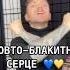 Artem Pivovarov Жовто Блакитне СЕРЦЕ
