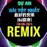 最好的安排 旋律DJ抖音版 2024 My Trip Will Be Smooth Sự An Bài Tốt Nhất Remix Tiktok Giai Điệu Nước Bọt