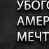 Литературный подкаст О чем книга Это я Эдичка Эдуарда Лимонова