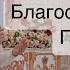Нашид новый на арабском языке صلى الله عليه وسلم 2023