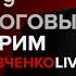 Итоговый стрим 18 09 2019 Московские процессы якутский шаман и тайна беззакония