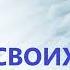 ГЛАВА 16 СОНЯ ЧОКЕТ СПРОСИ СВОИХ НАСТАВНИКОВ