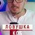 КОБ ловушка для интеллектуалов патриотов Бугаков КОБ ДОТУ Патриотизм ГлобальныйПредиктор