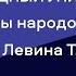 60 Эпосы народов мира Былина о Садко