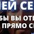 ЭТИ ДВА ЧЕЛОВЕКА ИЗ ВАШЕЙ СЕМЬИ С НЕБЕС ПРОСЯТ ВАС ОТКРЫТЬ ЭТО СЕГОДНЯ Бог говорит