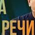 Сила слова и речи Артур Симонян Воскресное собрание 23 08 2020