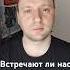 Встречают ли нас родные после смерти жизньпослесмерти