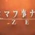 Subbed Kimi Shi Ni Tamou Koto Nakare Zero Opening