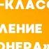 Привычки счастливого миллионера Живой Мастер класс Чермена Дзотти в Дубае