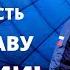 Беседа с Сергеем Гришиным о Федоре Конюхове подвиге доблести мужестве и помощи Высоких сущностей
