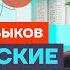 Быков про окружение Путина нападение на Харьков и Шойгу Честное слово с Дмитрием Быковым