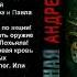 Николай Берг Презент для Шустрилы Рассказ Фантастика зомбиапокалипсис