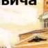 2000162 Glava 7 Толстой Лев Николаевич Смерть Ивана Ильича