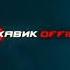 Мастер Анисаи Бадбахт