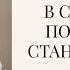 Смотри в свою рану пока она не станет для тебя дверью Сказка для взрослых