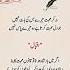 Allama Muhammad Iqbal Poetry Bestpoetryurdu Shayari Poetry Iqbalpoetry Islamicpoetry Shortsfeed