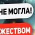 СТРАШНАЯ ПЕРЕПИСКА ЗОВ УИЛЛОУ КРИКА Финал