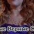 Самые верные слуги Хюррем