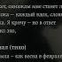 Последние слова Тень без тебя Argo бридж финал