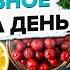 Что есть на завтрак обед и ужин Правильный рацион питания и меню на день от нутрициолога