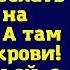 Мы с мужем хотели после свадьбы поехать ко мне на квартиру А там родня свекрови