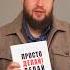 Секрет богатых из книги Просто делай Делай просто