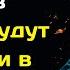 Только Эти 5 Знаков Зодиака будут Богатыми в 2025 году