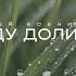 Я обманывать себя не стану Rock Version