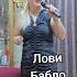 Бабло Ольга Вега
