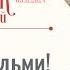 Как не унывать Вторник с батюшкой Беседа с прот Андреем Лемешонком 05 ноября 2024