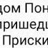 Деяния 18 глава