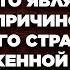 Увидев счастливое лицо мужа жена сразу поняла кто является этому причиной Нет ничего страшнее