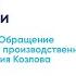 Лучшие практики коммуникации в безопасности обращение от автора книги Дмитрия Козлова опыт ИНК