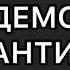 ДЕМО КАЗАНТИП 1 СОДА ЛАВ