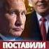 Резкий ответ США Путина назвали нелегитимным Nexta новости россияукраина новини