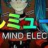 The Mind Electric ミラクルミュージカル 初音ミク YOHIOloid GUMI VOCALOIDカバ