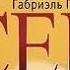 Осень Патриарха Габриэль Гарсиа Маркес Robinzon TV